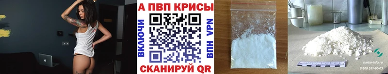 А ПВП Crystall  закладка  Бавлы 