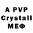 Alpha PVP мука Zhyldyz Olij