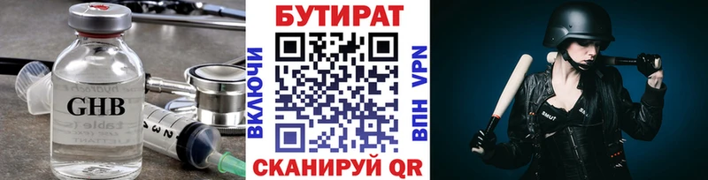 БУТИРАТ вода  hydra рабочий сайт  Бавлы 