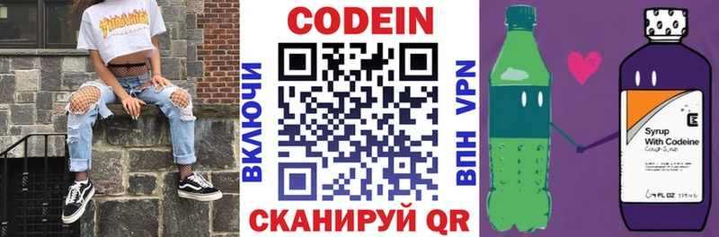 дарнет шоп  Бавлы  MEGA зеркало  Кодеин напиток Lean (лин) 