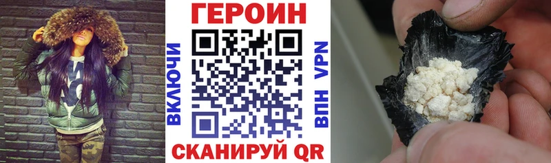 ГЕРОИН белый  как найти наркотики  Бавлы 